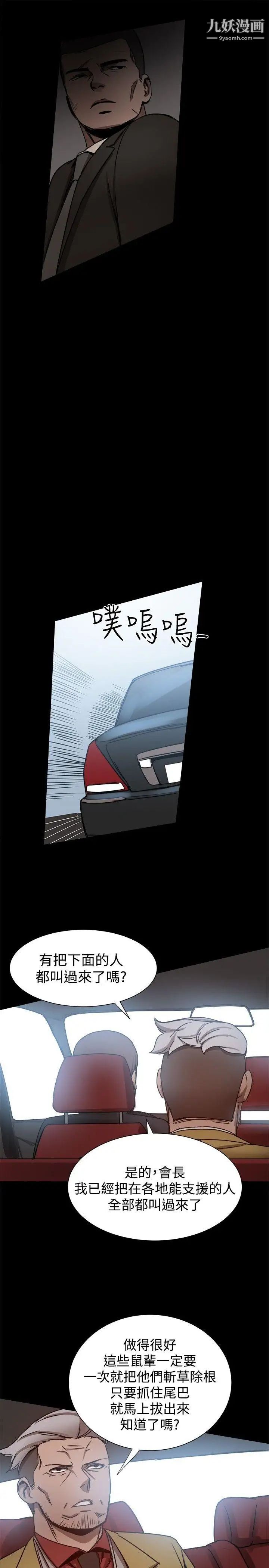 帮派女婿第24话