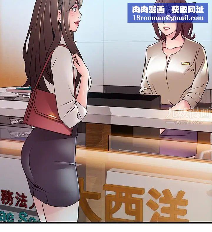 弱點第53话-望著東振的三個女人