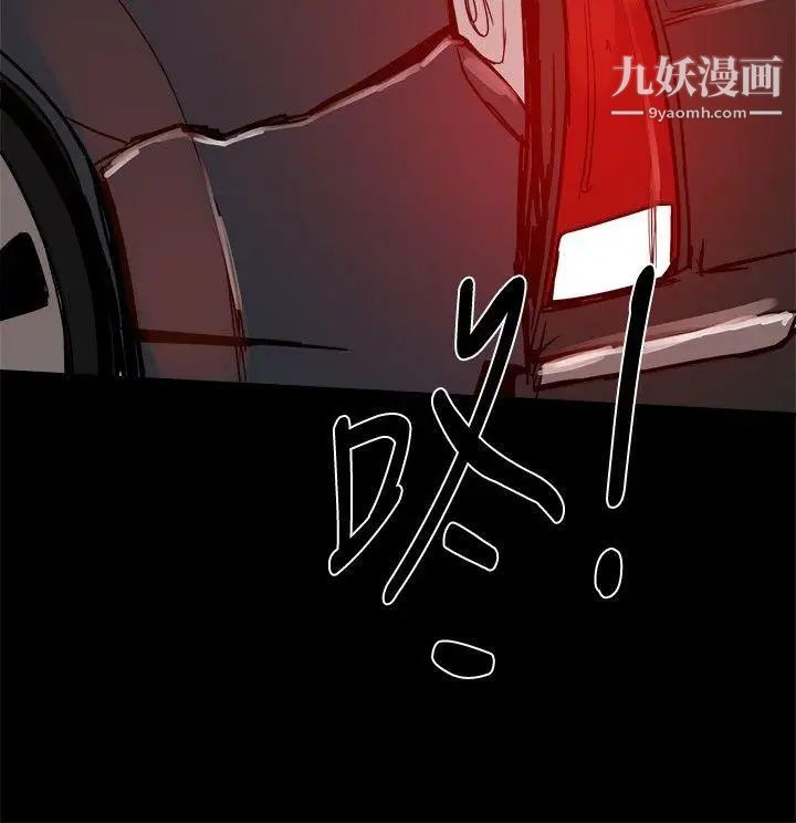 幫派女婿第24話