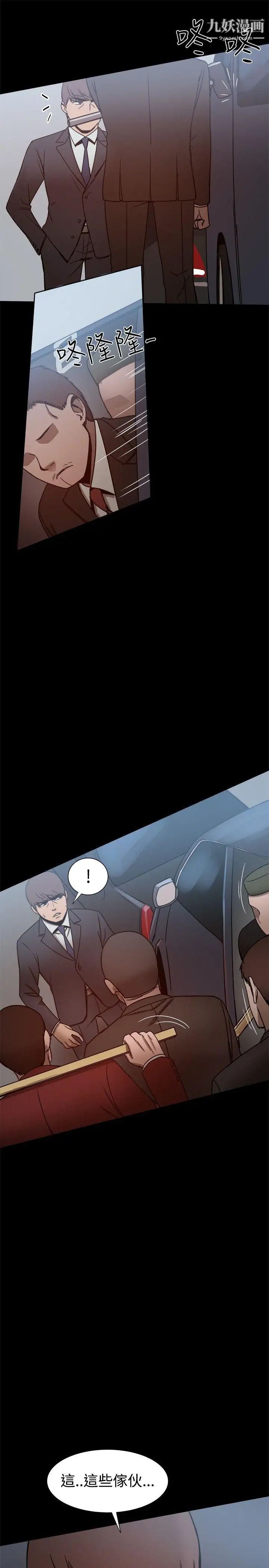 帮派女婿第24话