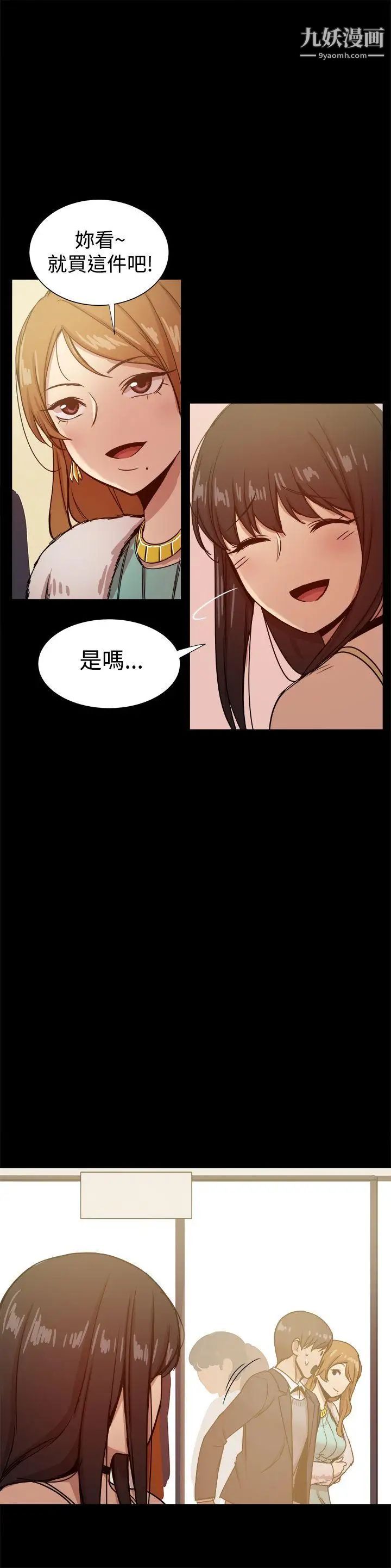 幫派女婿第24話