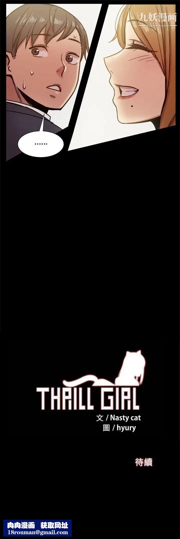 幫派女婿第24話