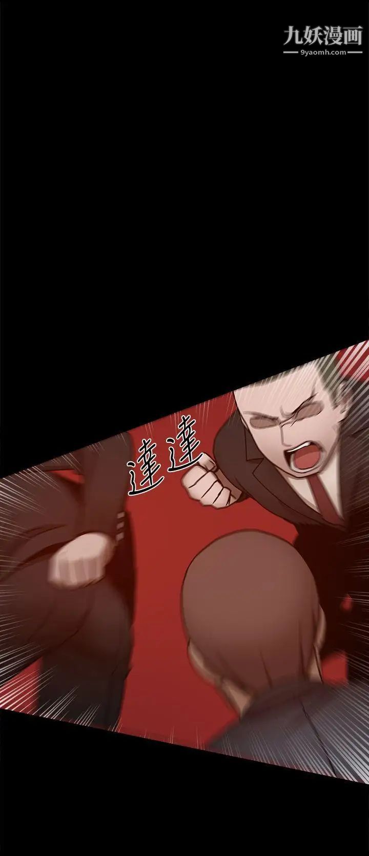 幫派女婿第25話