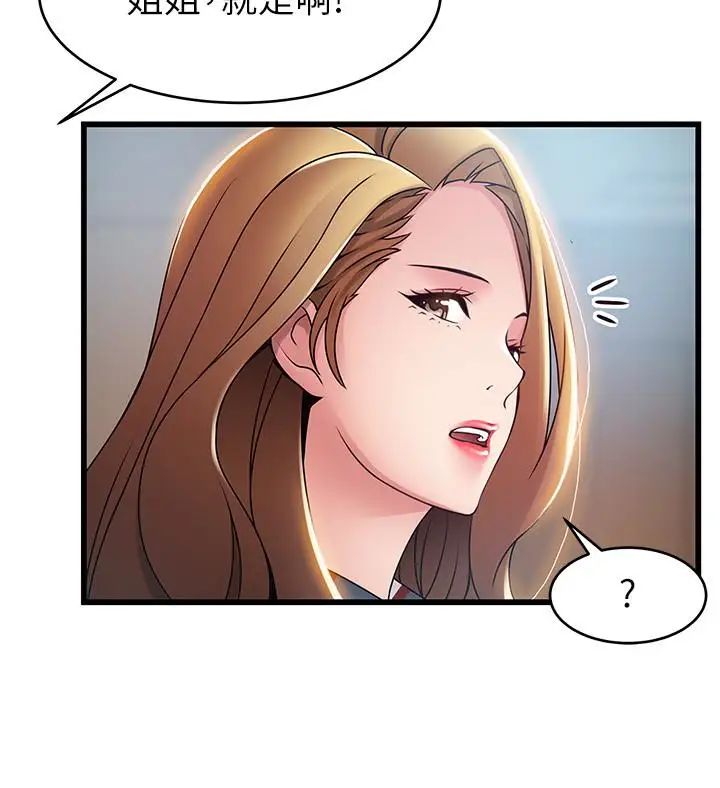 弱點第54话-VIP會議室的密會