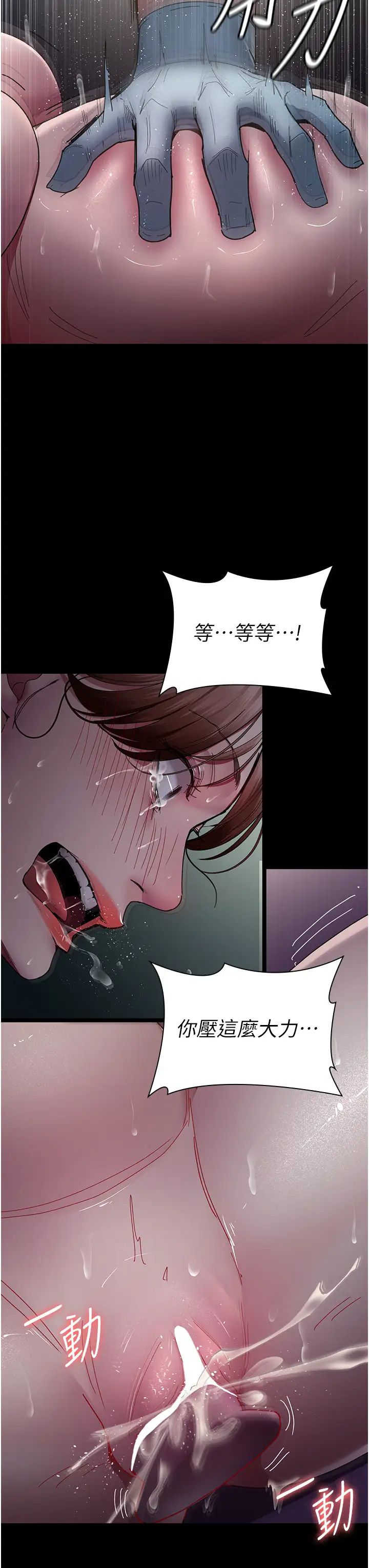 夜间诊疗室第32话-诊间喷水秀