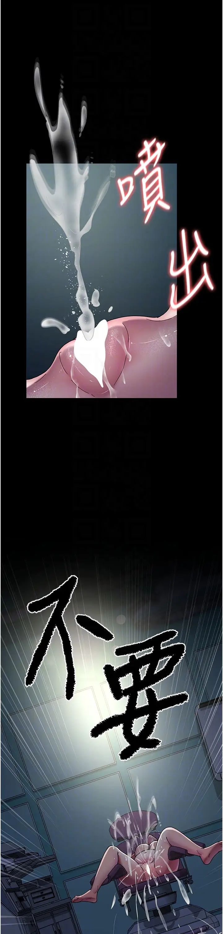 夜間診療室第32話-診間噴水秀