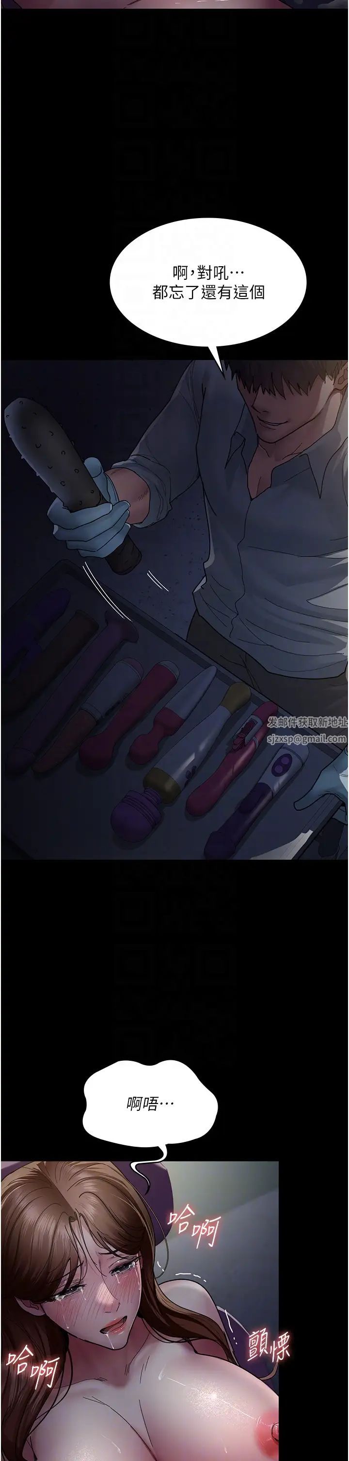 夜间诊疗室第32话-诊间喷水秀