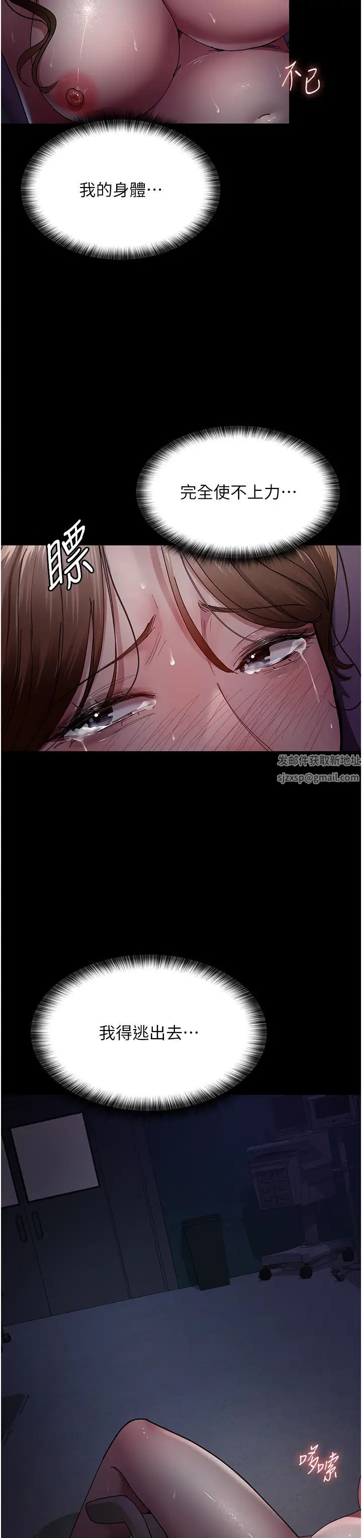 夜间诊疗室第32话-诊间喷水秀