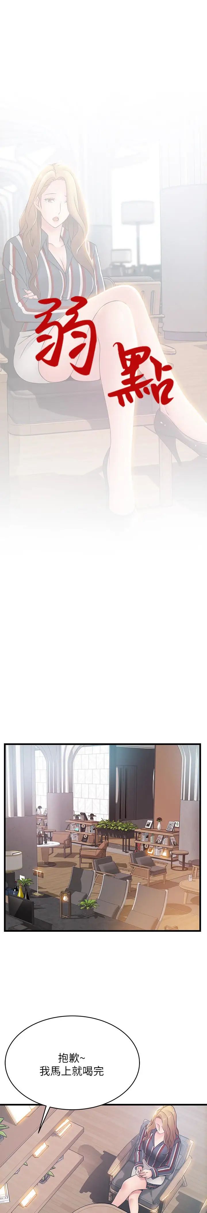 弱点第55话-即将被诗恩撞见…