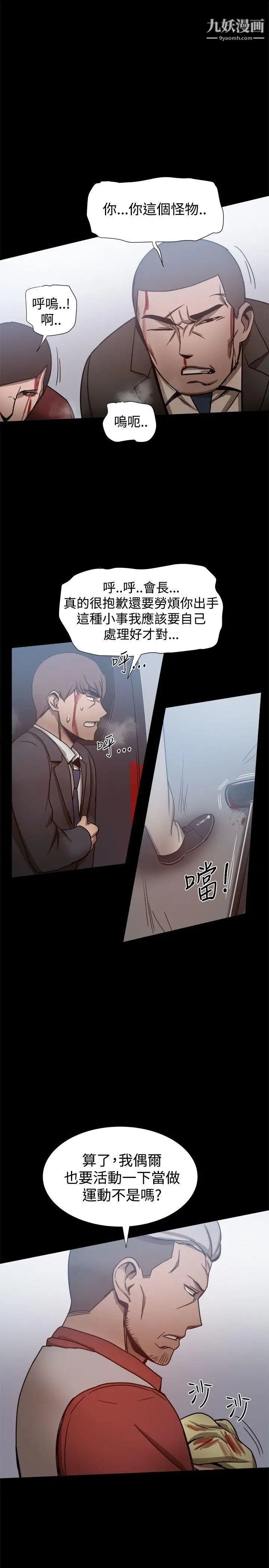 幫派女婿第25話