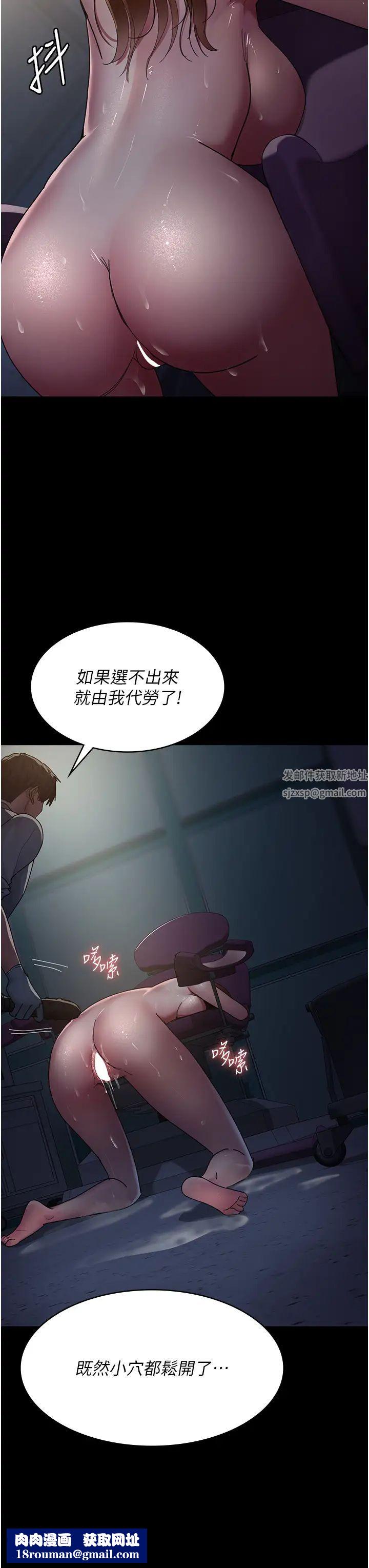 夜间诊疗室第32话-诊间喷水秀