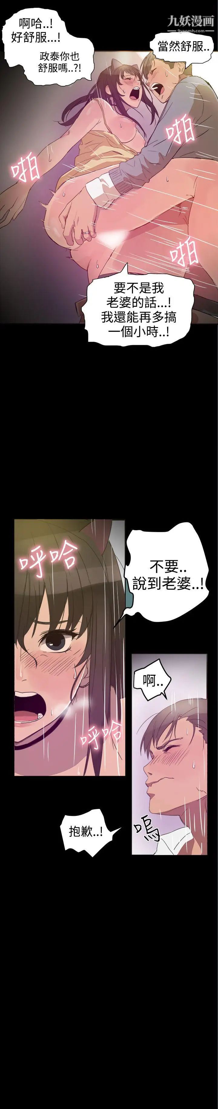 幫派女婿第25話