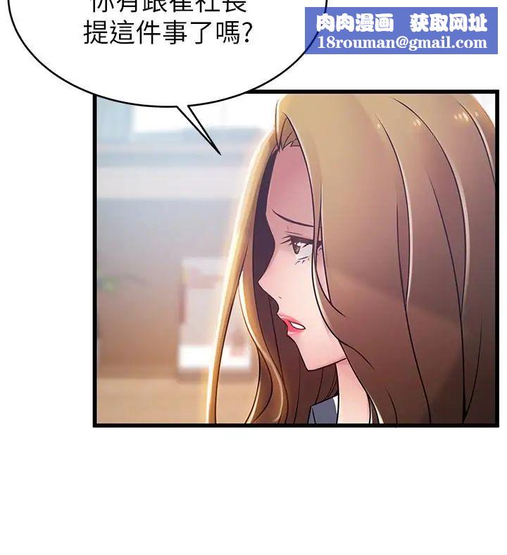 弱点第55话-即将被诗恩撞见…