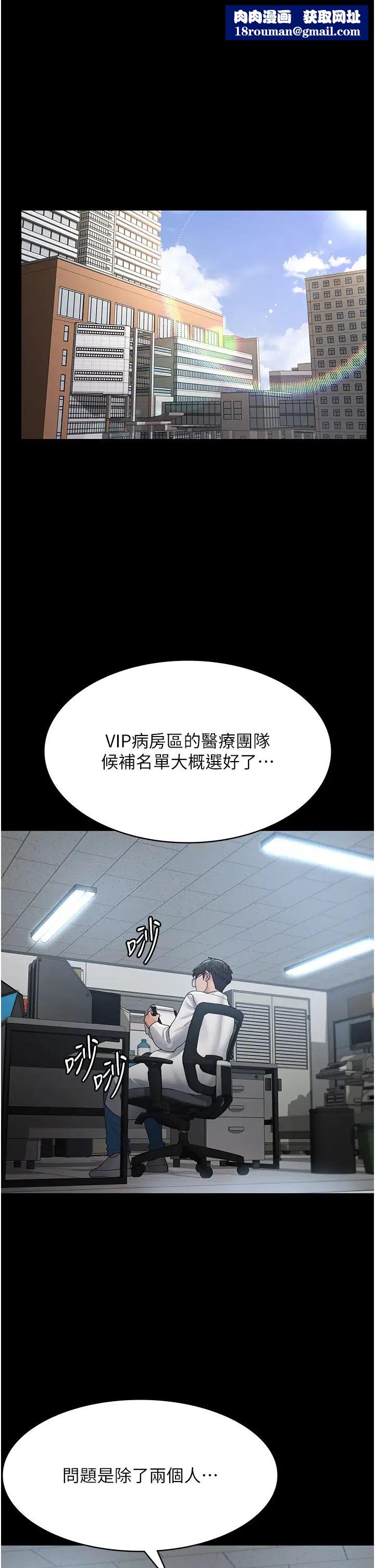 夜间诊疗室第33话-妇产科的跋扈女医师