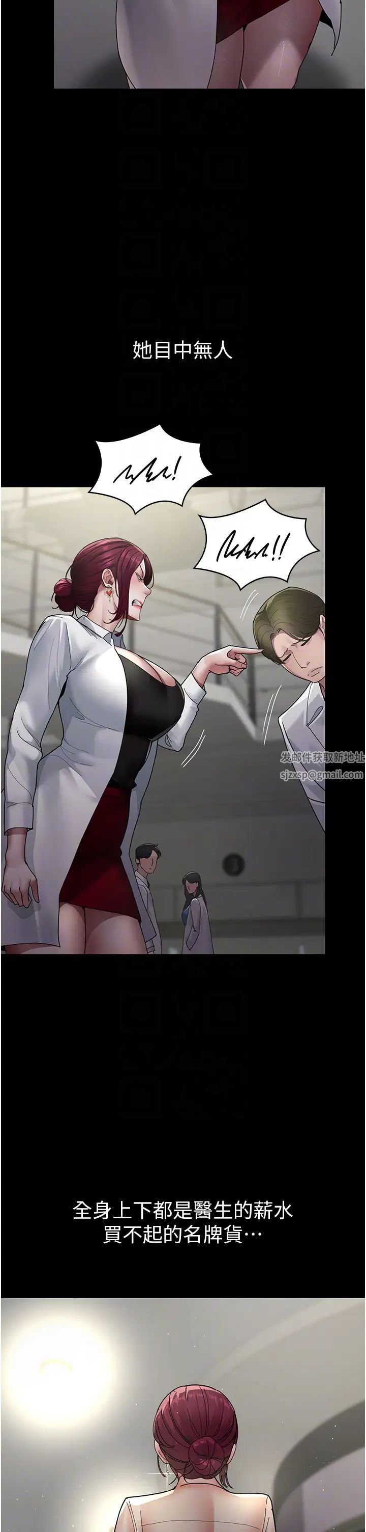 夜间诊疗室第33话-妇产科的跋扈女医师