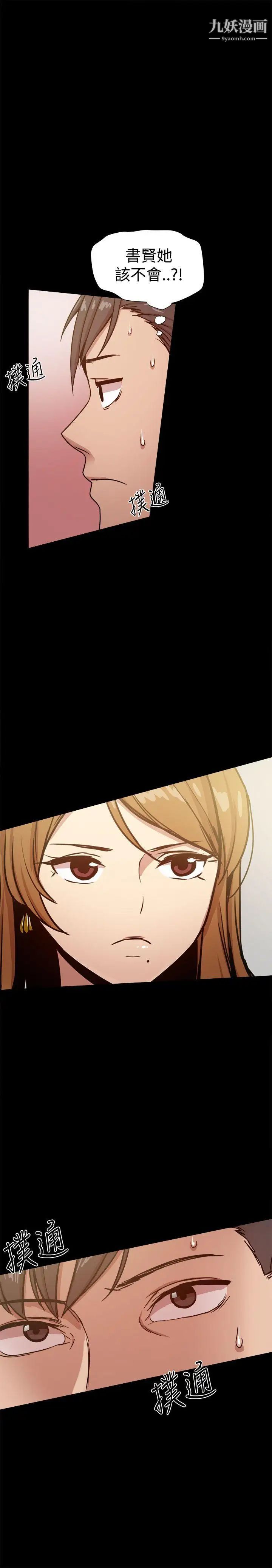 幫派女婿第26話