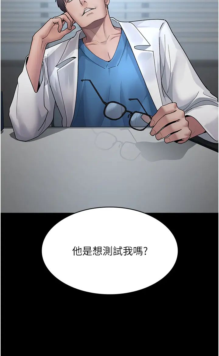 夜间诊疗室第33话-妇产科的跋扈女医师