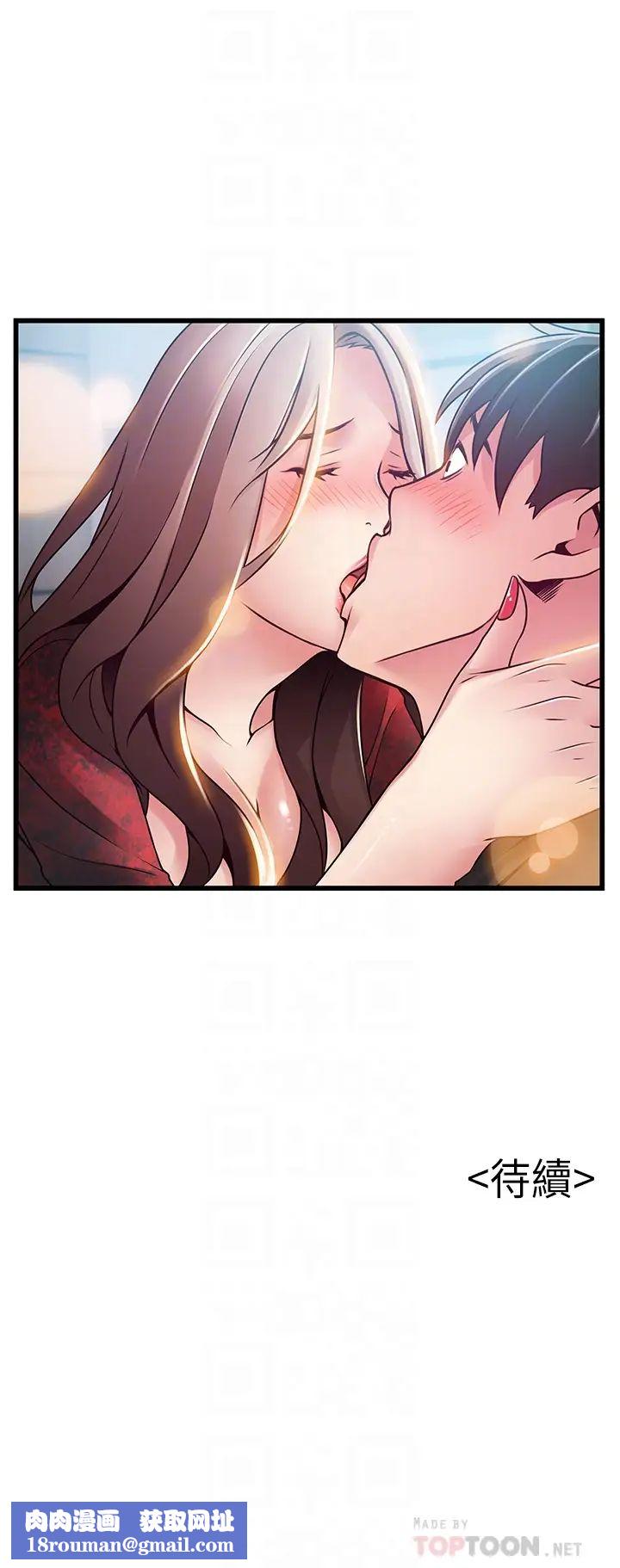 弱点第55话-即将被诗恩撞见…