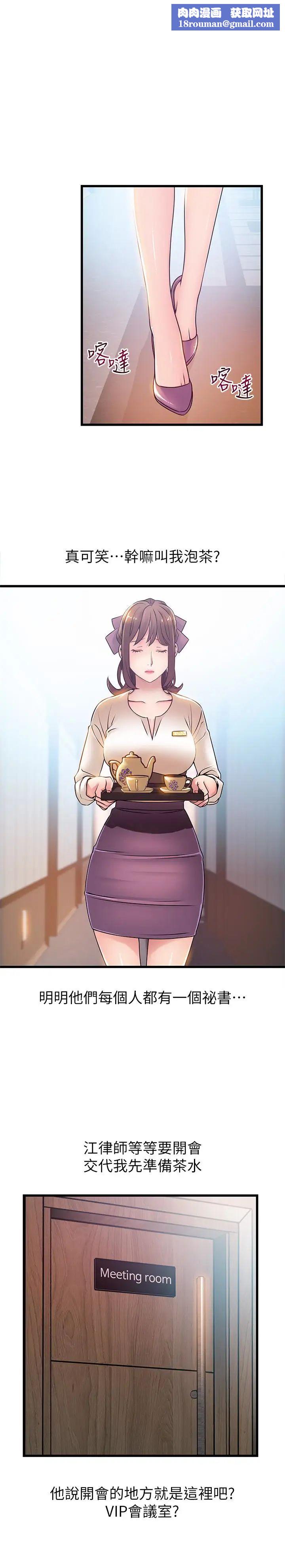 弱点第56话-美英组长的屁股被…