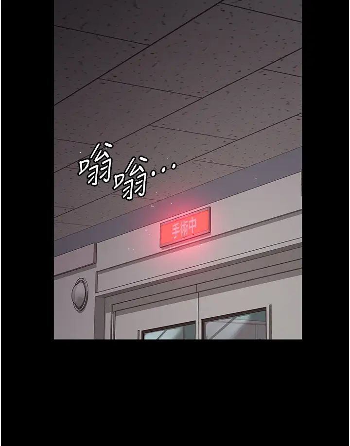 夜间诊疗室第33话-妇产科的跋扈女医师