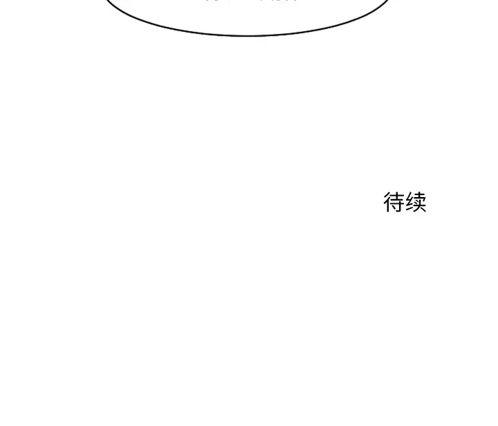 我的水星第20话