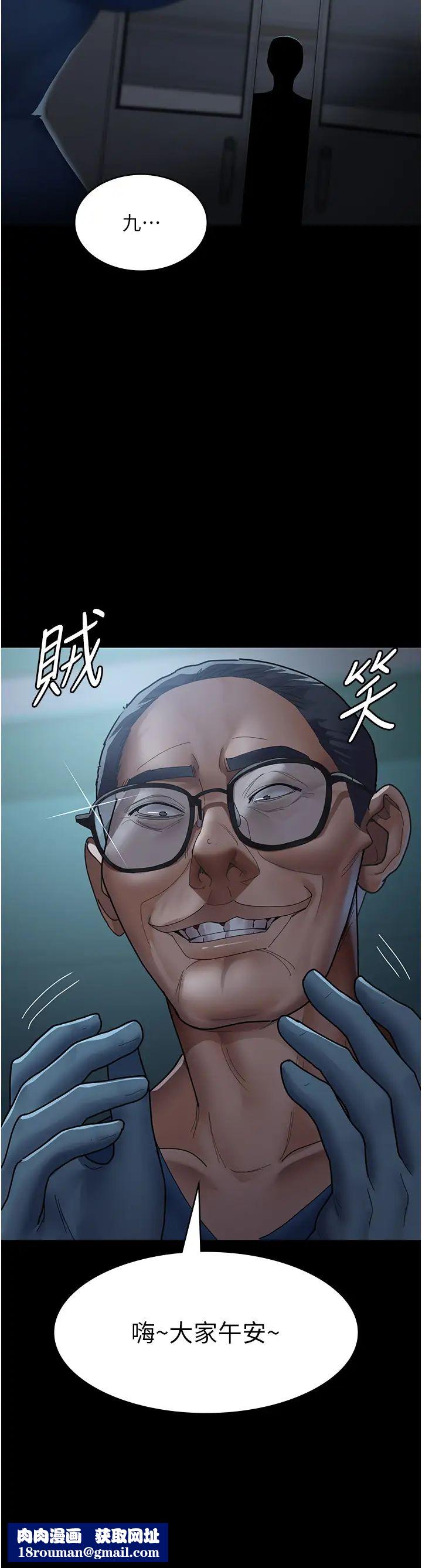 夜间诊疗室第33话-妇产科的跋扈女医师