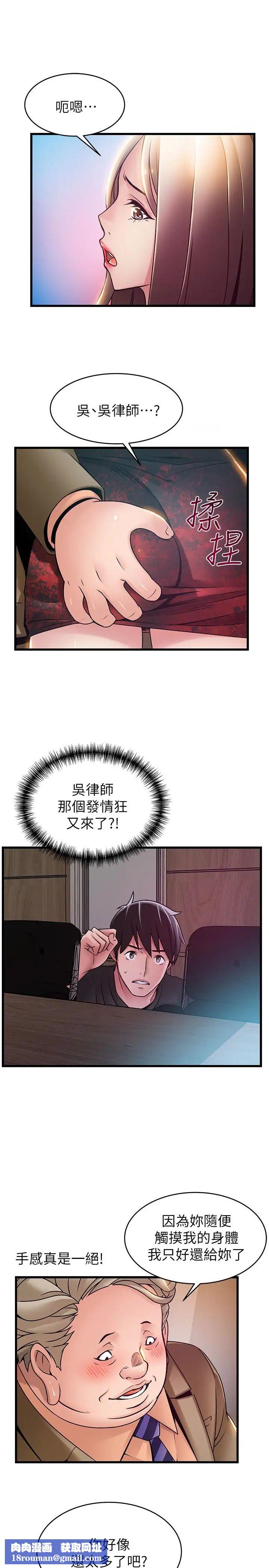 弱点第56话-美英组长的屁股被…