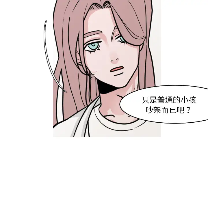 我的水星第21话