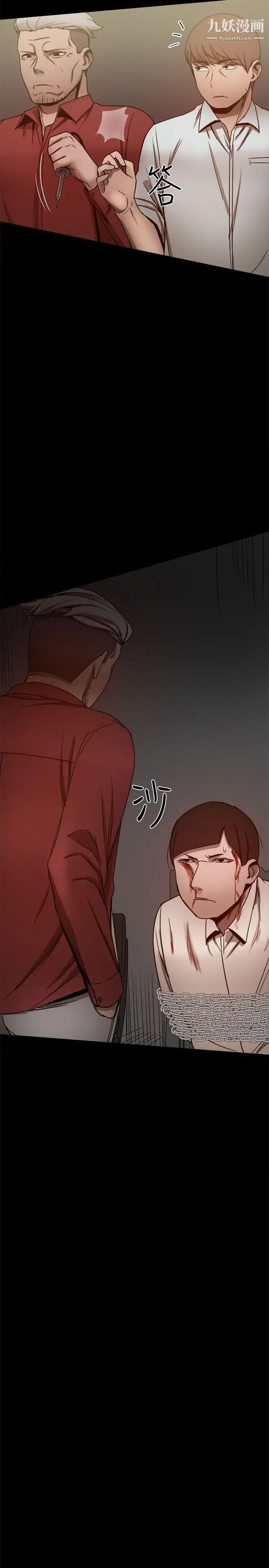 帮派女婿第26话