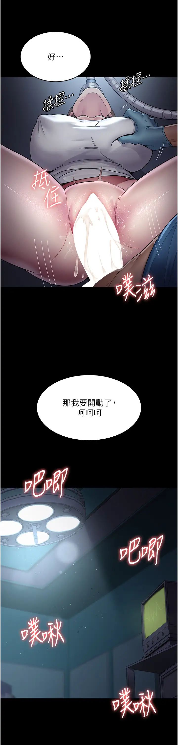 夜间诊疗室第33话-妇产科的跋扈女医师