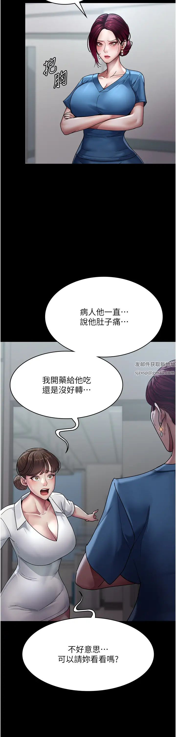 夜間診療室第33話-婦產科的跋扈女醫師