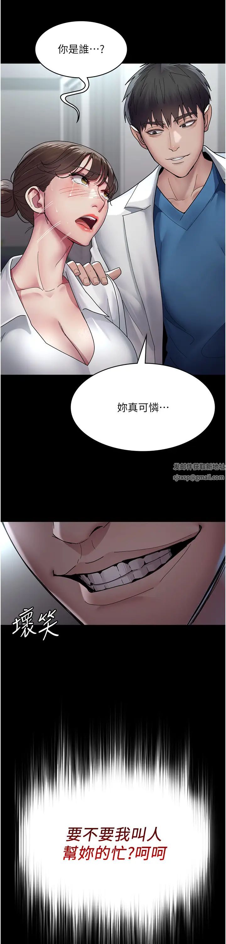 夜间诊疗室第33话-妇产科的跋扈女医师