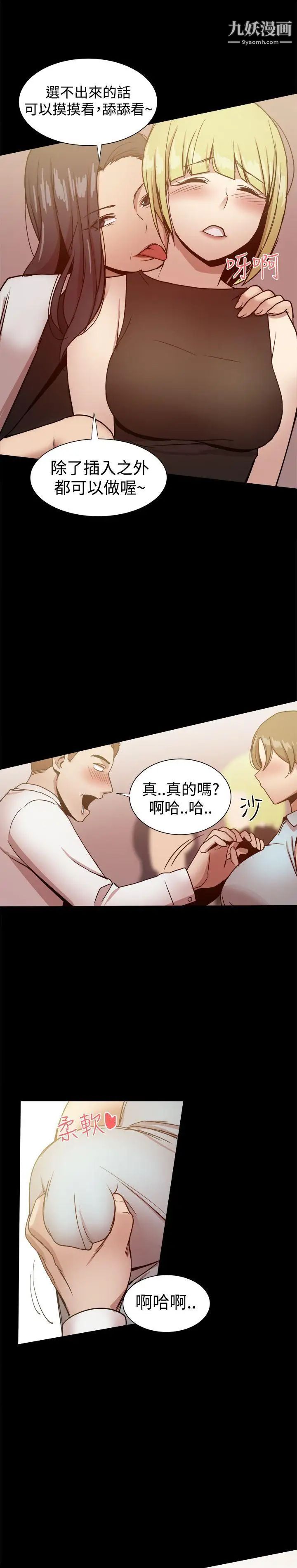 幫派女婿第26話