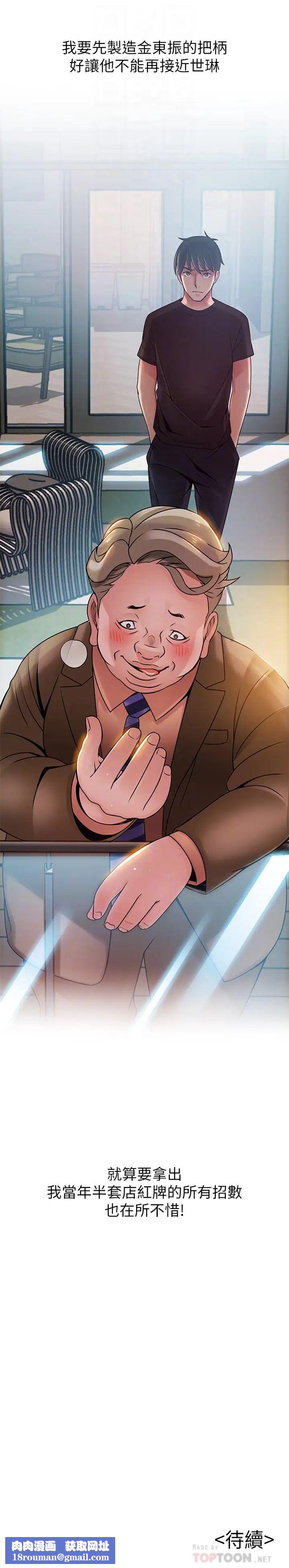 弱点第56话-美英组长的屁股被…