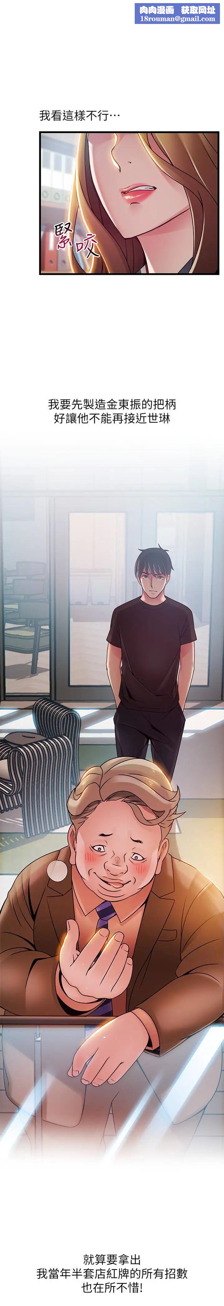 弱点第57话-「教训」嚣张的女人