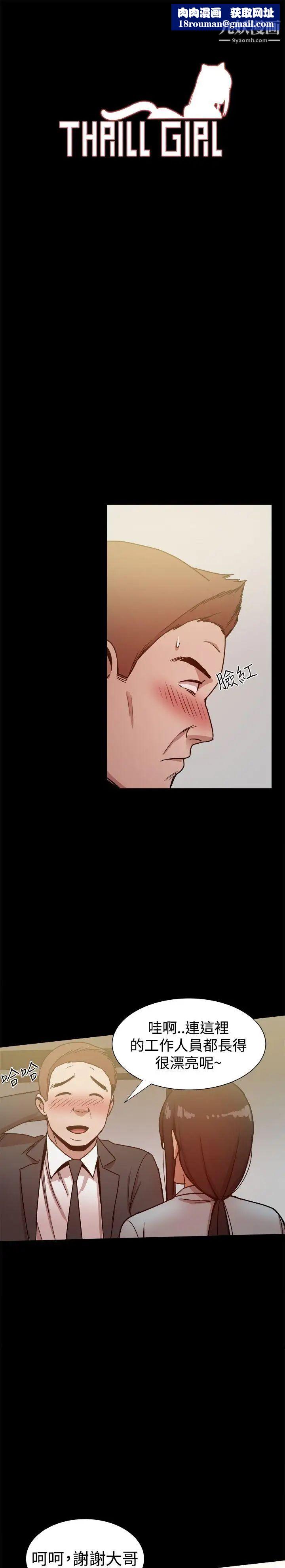 幫派女婿第27話