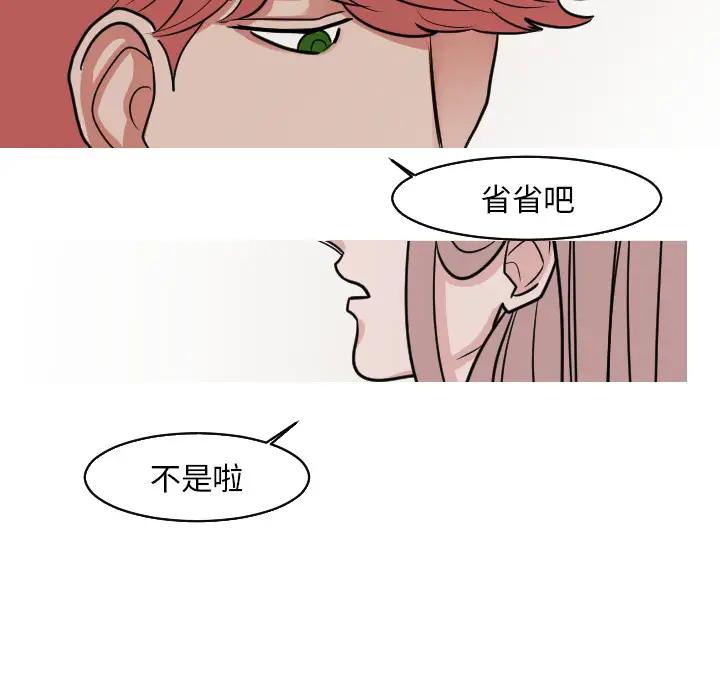 我的水星第21话