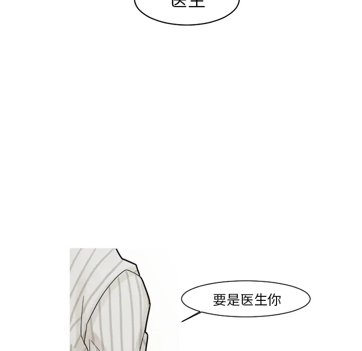 我的水星第21话