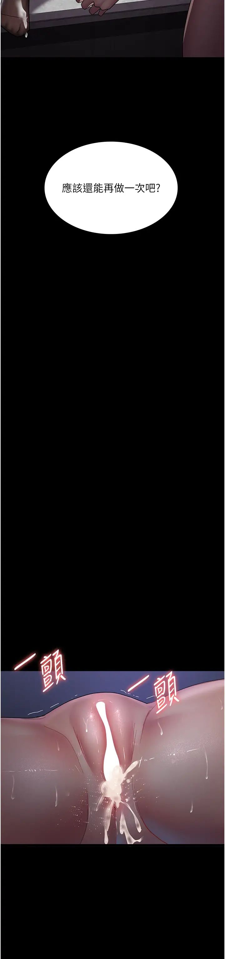 夜間診療室第34話-被足交弄到射的性奴