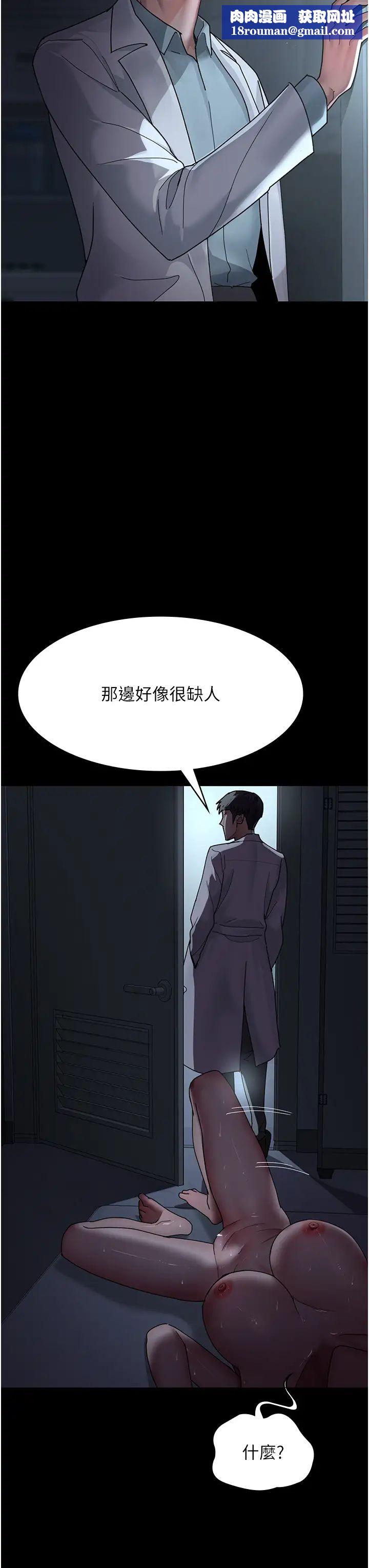 夜间诊疗室第34话-被足交弄到射的性奴