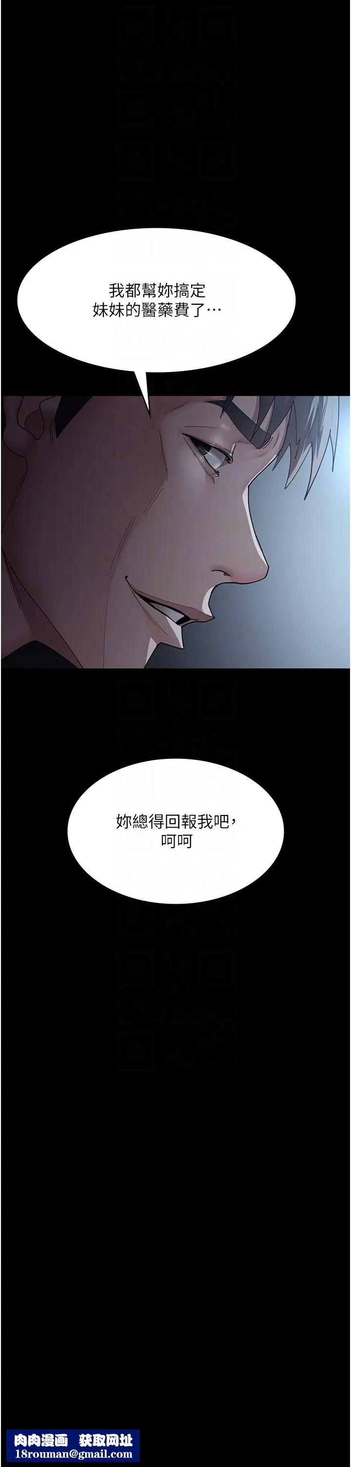 夜间诊疗室第34话-被足交弄到射的性奴