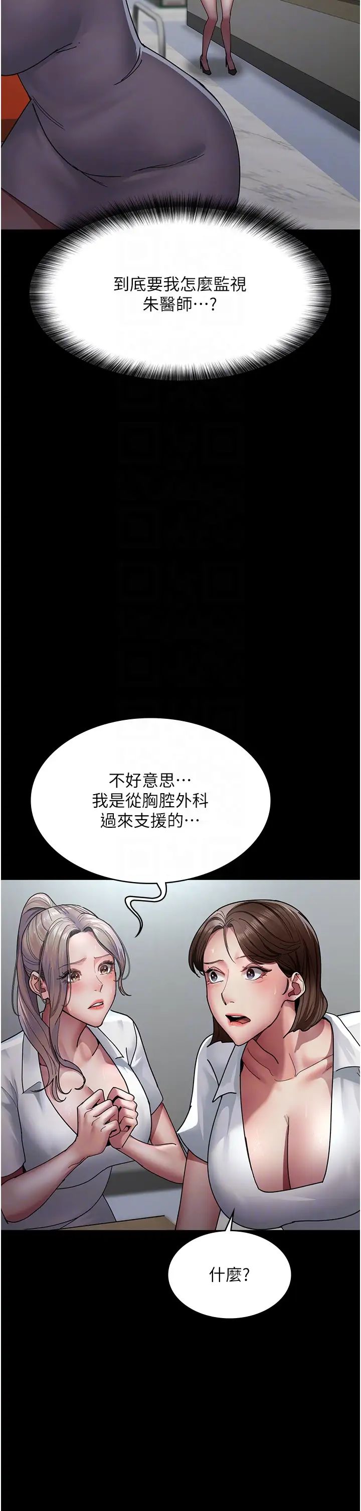 夜间诊疗室第34话-被足交弄到射的性奴