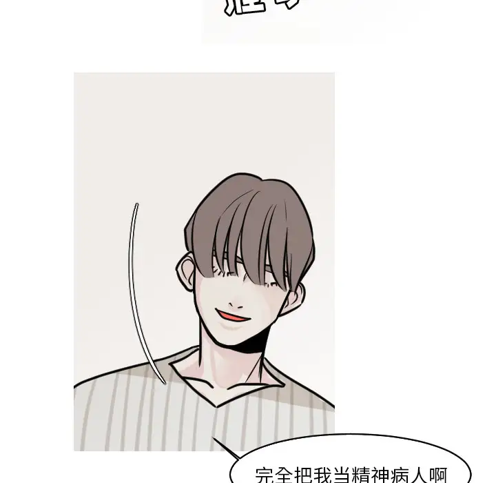 我的水星第21话