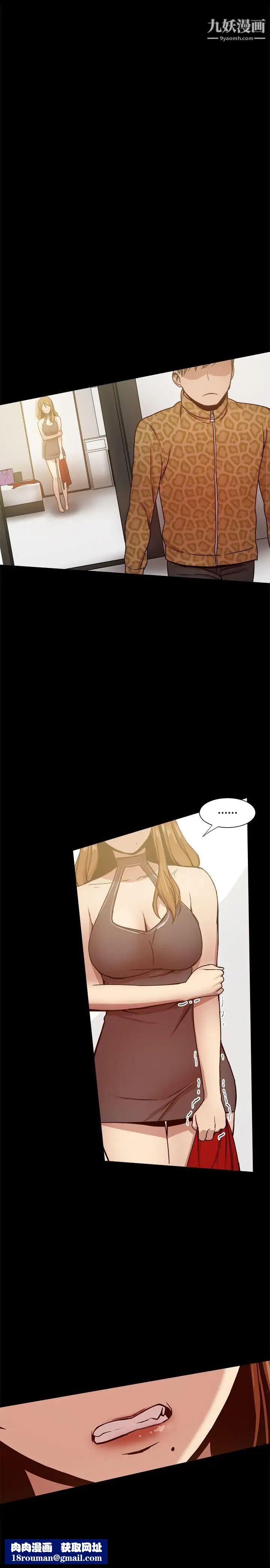 幫派女婿第27話