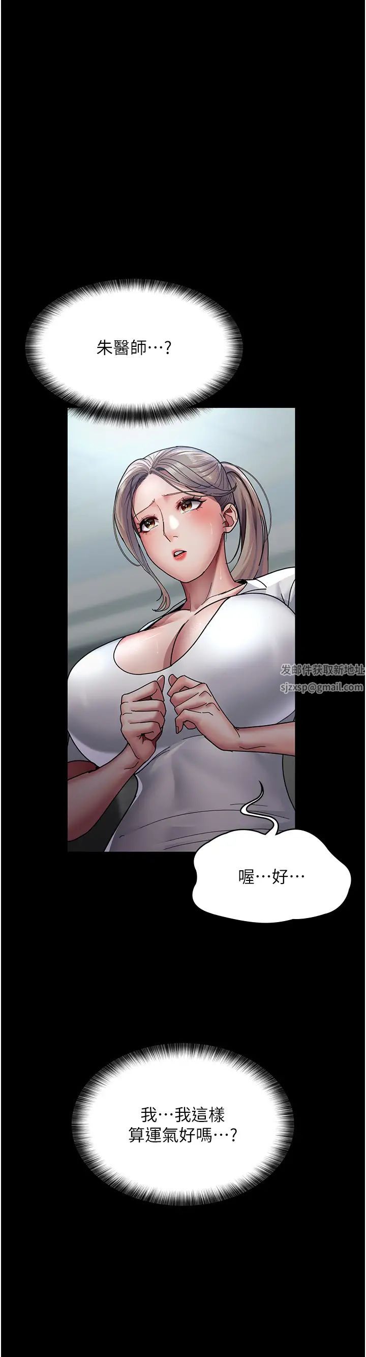 夜间诊疗室第34话-被足交弄到射的性奴