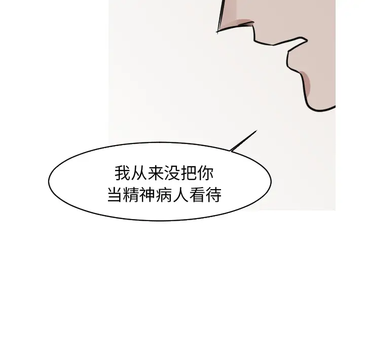 我的水星第22话