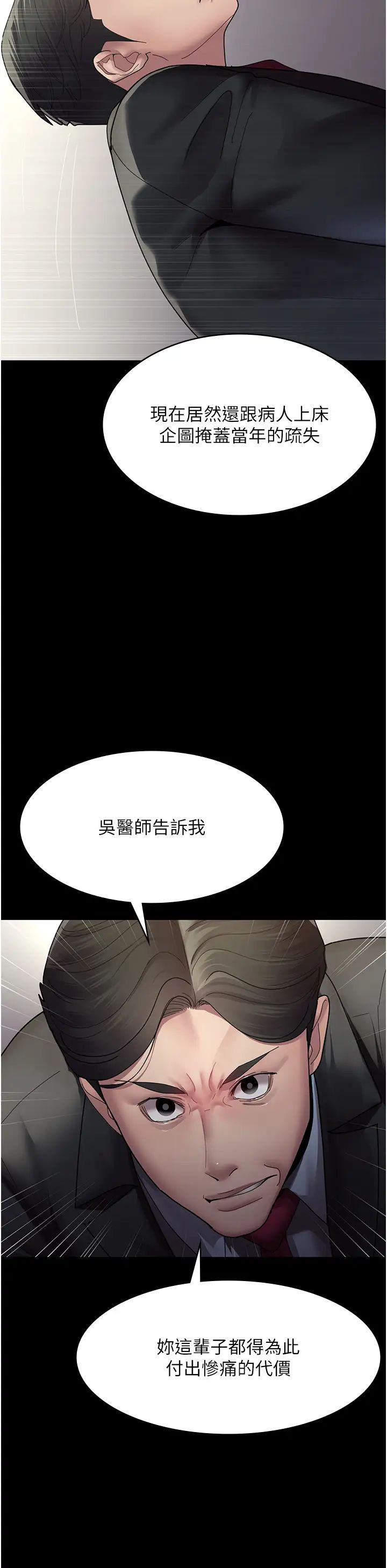 夜间诊疗室第34话-被足交弄到射的性奴