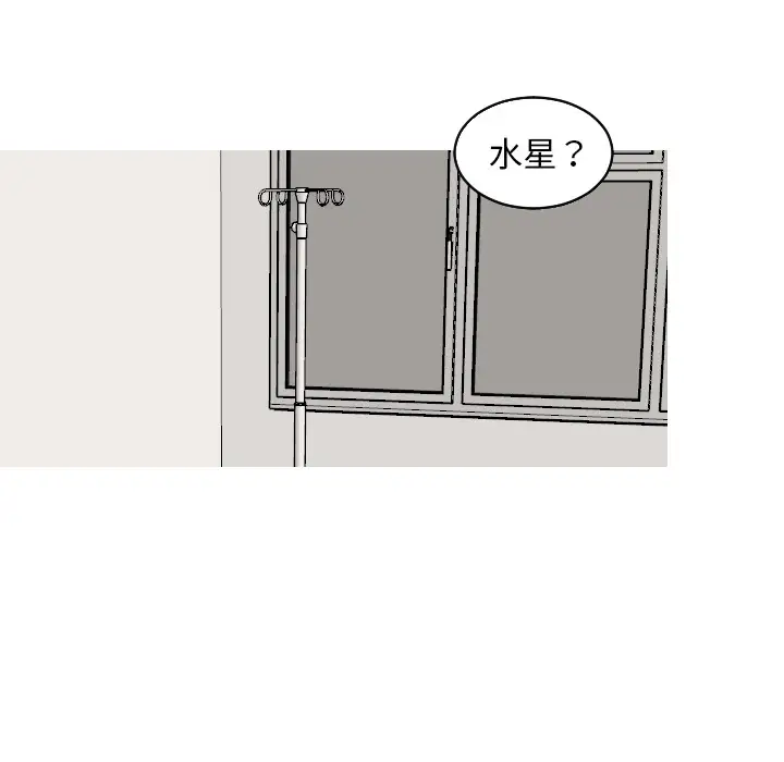 我的水星第22话