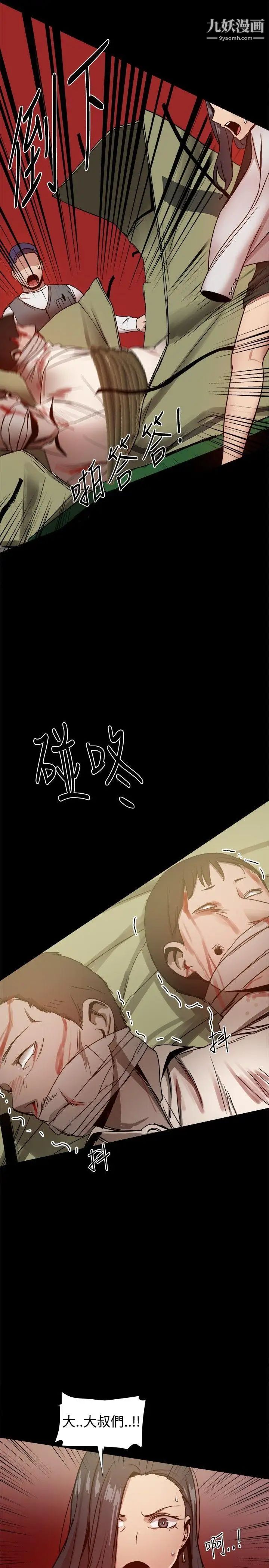 幫派女婿第27話