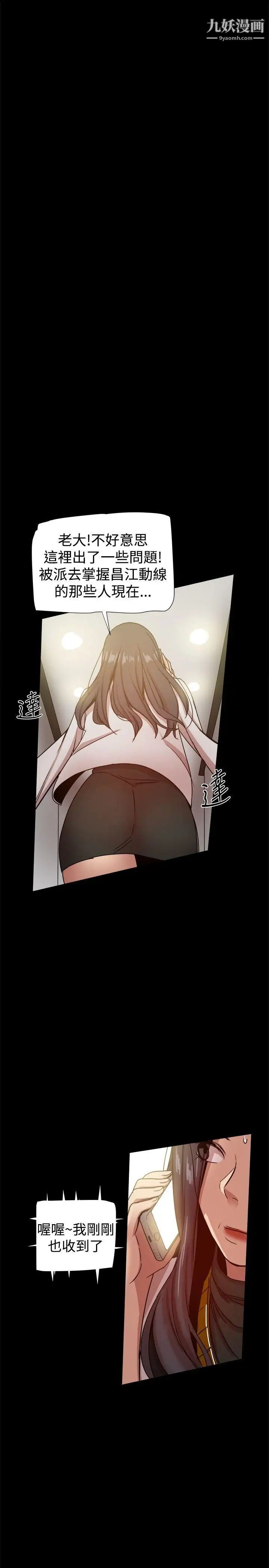 幫派女婿第27話